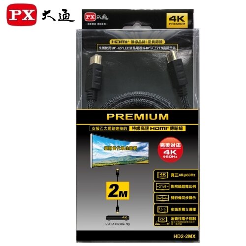 PX大通 HD2-2MX 4K60Hz超高畫質PREMIUM特級高速HDMI 2.0編織影音傳輸線