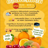 DD Fruits ผลไม้ต่างประเทศ 2