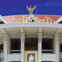 ศาลจังหวัดตรัง:ศูนย์ให้คำปรึกษา e - Filing & CIOS