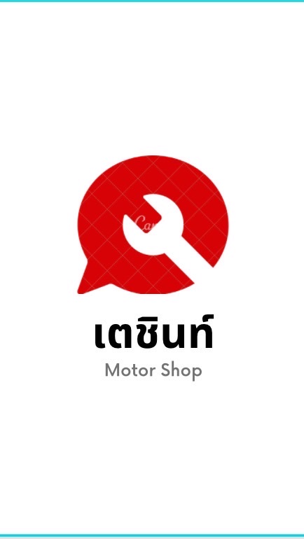 เตชินท์รถมือสอง