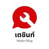 เตชินท์รถมือสอง