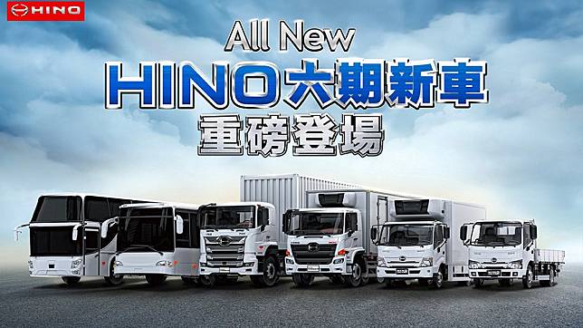 Acc與aeb等adas駕駛輔助同步導入hino 貨車也該配主動安全 Tvbs Line Today