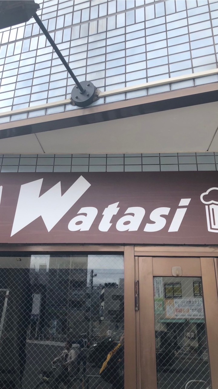 watasi