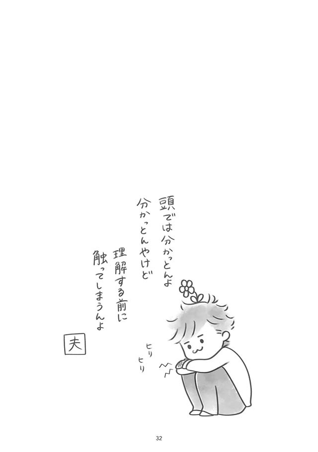 にんにくの芽が大好物の夫 普段は台所に立たないのに にんにくの芽の調理中は うちの夫があほかわいい ダ ヴィンチweb