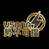 USANA 勢不可擋 WOW DAY