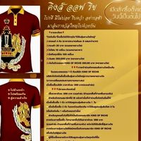 ซื้อเสื้อลุ้นรางวัลใหญ่
