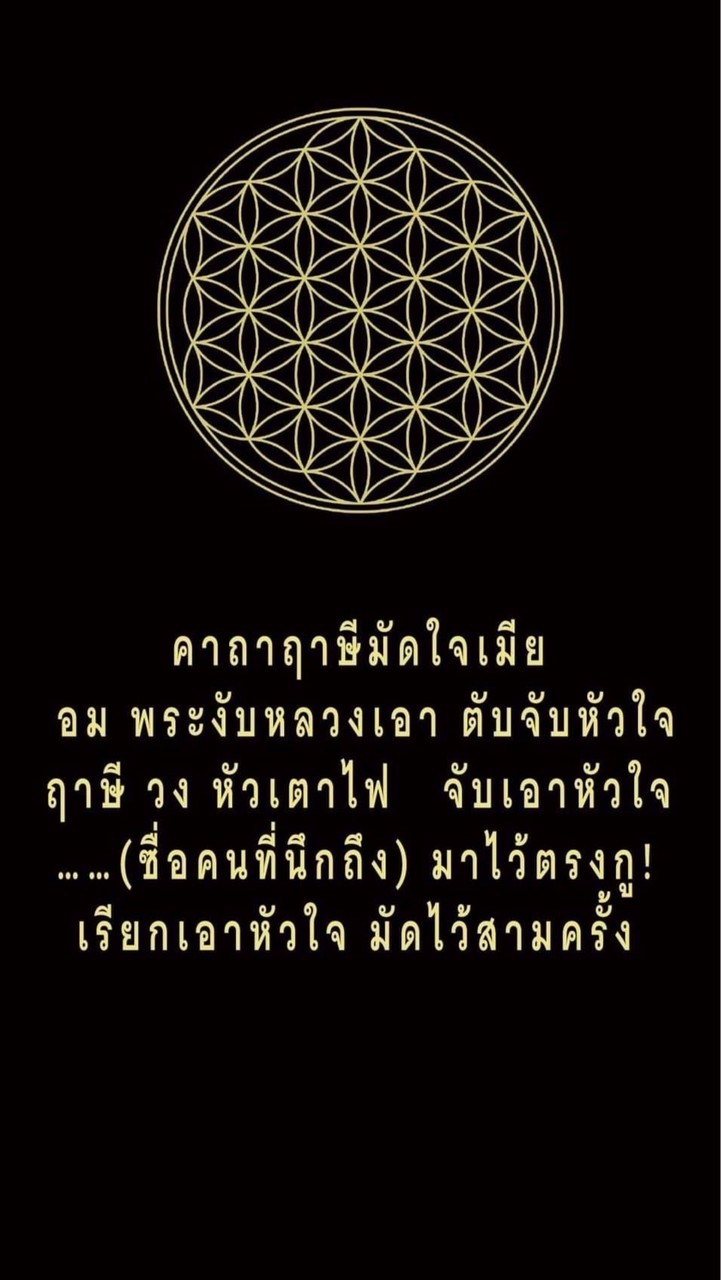 แจ้งขึ้นไลฟ์แม่หมอนิ่ม