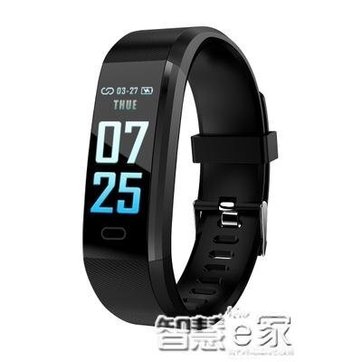 智慧手環 手環智慧手環男女情侶可穿戴式血壓測量儀家用 高精准手