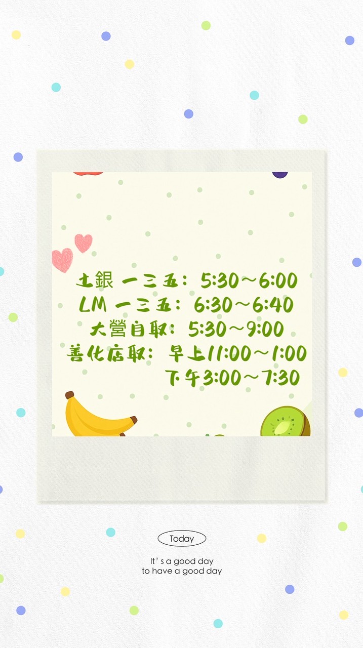 果甜跑跳日常♥️