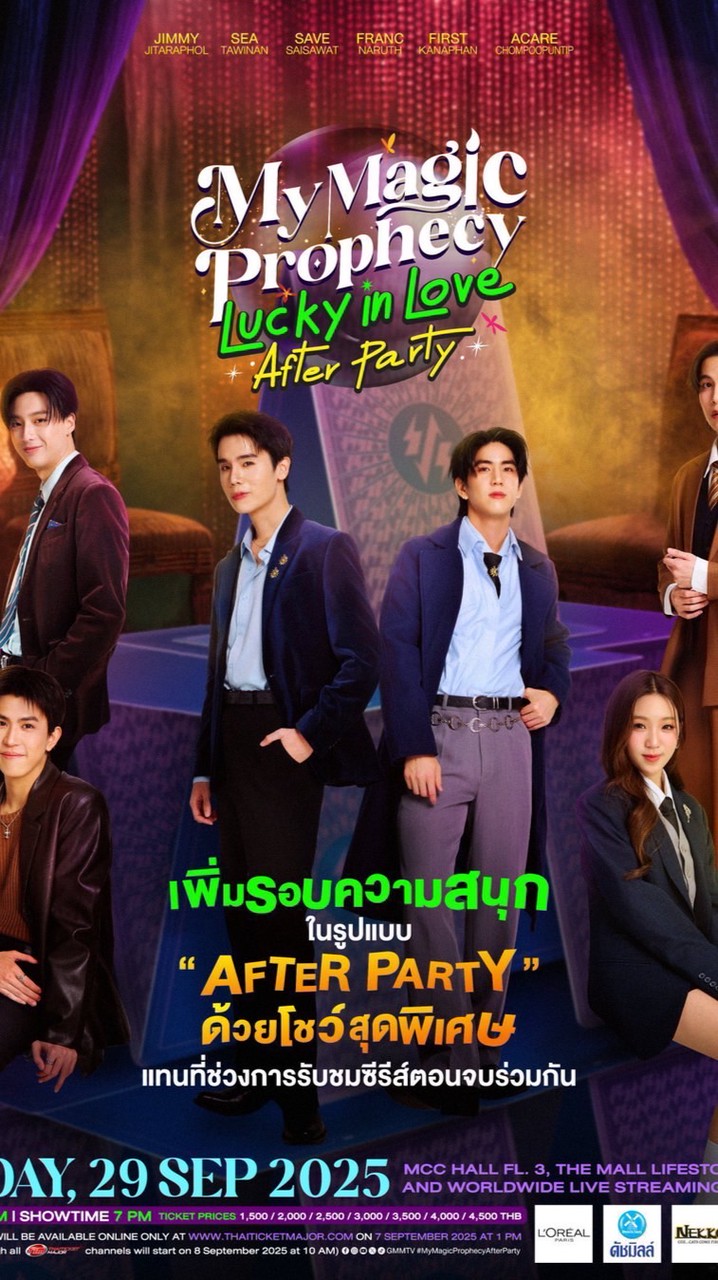 หารรถขากลับงานคอนจิมมี่ซี 29/09