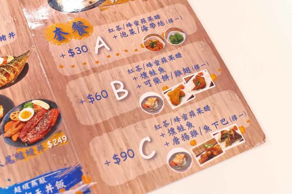 【台北美食】潮丼日式定食-隱身在台北馬階醫院旁的平價美味丼飯