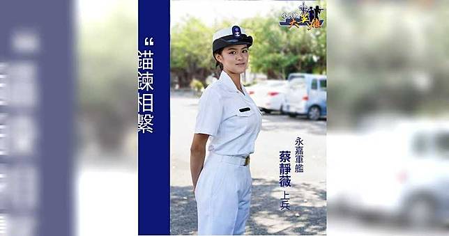 海軍女兵全白裝抬頭挺「胸」　網友見「小山丘」全暴動：決定入營！