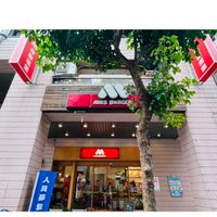 摩斯漢堡汐止台五店🍔