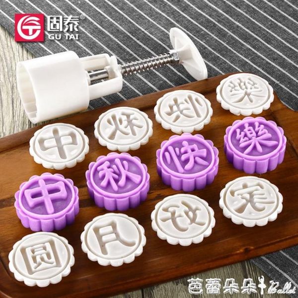 月餅模具 按壓式/手壓月餅模具加頭（50克） 帶8個花片 月餅模 中秋快樂 『快速出貨』