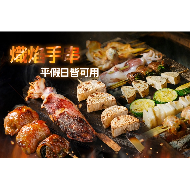 【熾焰手串】平假日皆可抵用100元消費金額 桃園