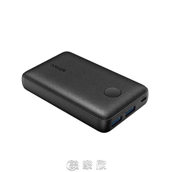 Anker10000毫安培迷你便攜雙USB輸出行動電源多U口5V2.4A快充行動電源 美家欣