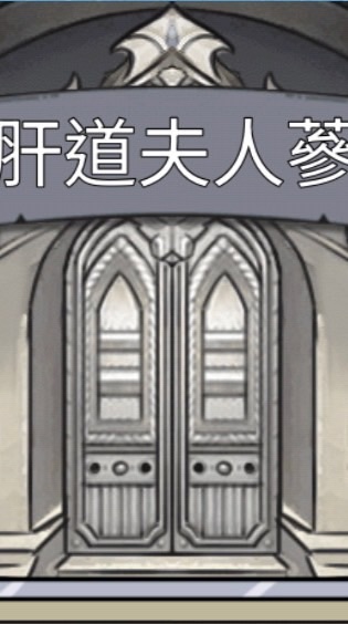 甘道夫醒醒啦-肝道夫人蔘