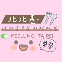 北北基。找料者食材材料販售🍳