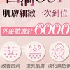 無痕筋膜拉提，外泌體，抽脂隆乳，微整。血液淨化。點滴抗老化。