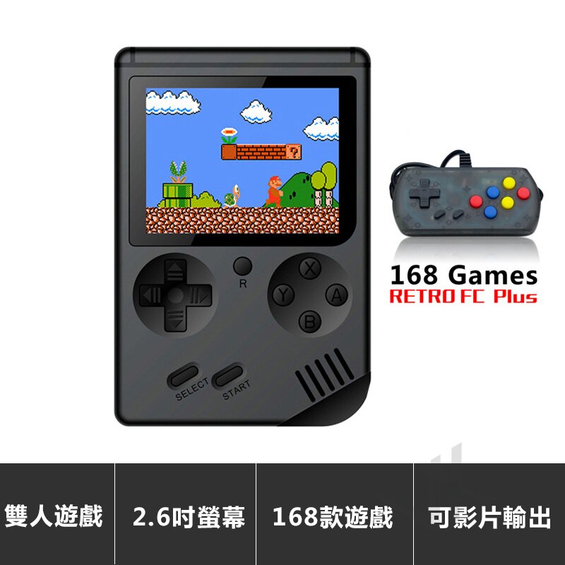 【現貨秒發】送搖桿 遊戲機 復古遊戲機 雙人對戰 168款遊戲 復古遊戲街機 掌上型遊戲機 懷舊遊戲 FC 可2人玩。人氣店家挖寶趣購物網的▼APPLE品牌館有最棒的商品。快到日本NO.1的Rakut