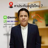 รู้ใจประกันภัย GAพี่อ้อม