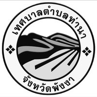 กองคลัง จัดเก็บเทศบาลตำบลท่านา