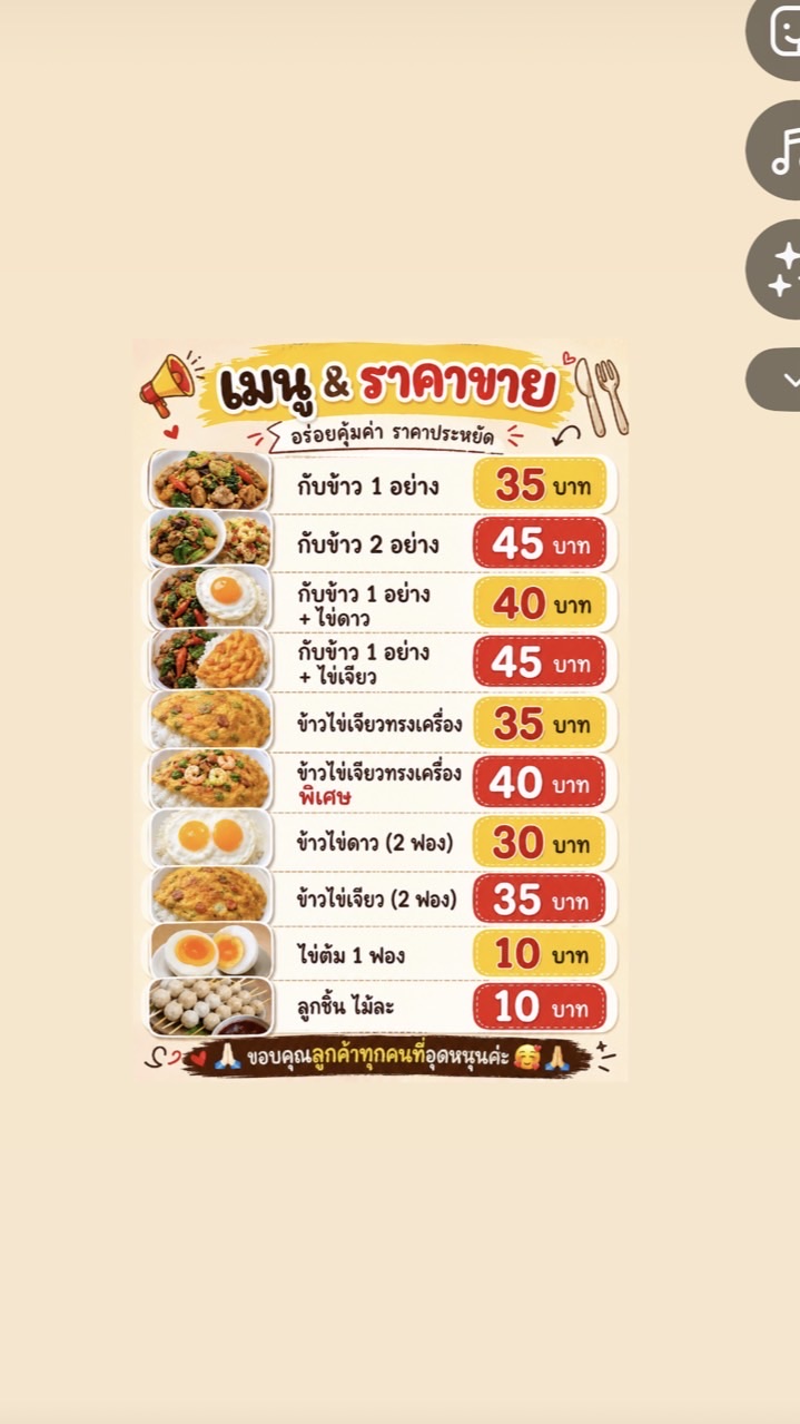ร้านน้องต่ายโตโยต้า