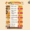 ร้านน้องต่ายโตโยต้า