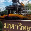 นิติ ม.ราม ภูมิภาค