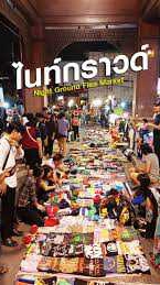 ตลาดคลองถมกรุงเทพและปริมณฑล
