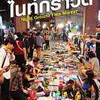 ตลาดคลองถมกรุงเทพและปริมณฑล