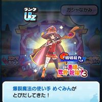 ぷにぷに　お助け雑談
