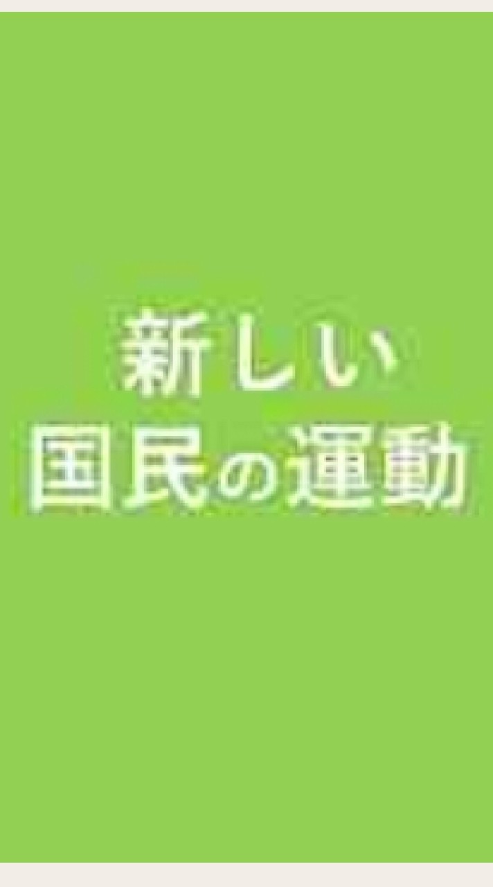 創価学会被害者の会―あたこくーのオープンチャット