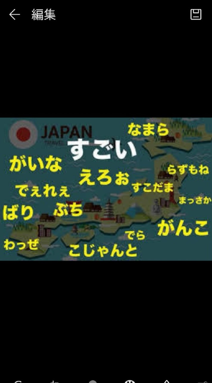 OpenChat 【方言】で話そ！😃