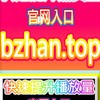 微信公众号爱心 在看  粉丝下单网 52fen.cc 全自动平台 94up.cc 视频号助手