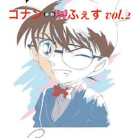2/4(水)コナンふぇす vol.2