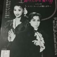 宝塚90年代ファン集まれ～