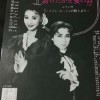 宝塚90年代ファン集まれ～