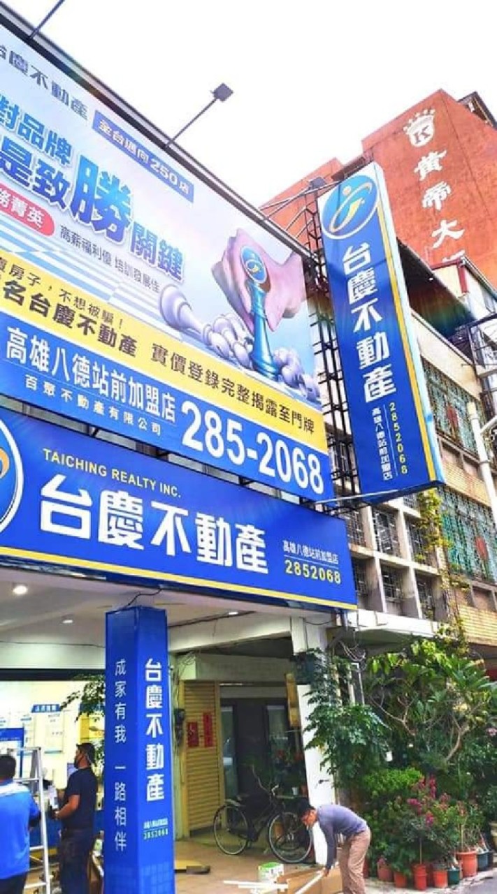 巴奇好房報報