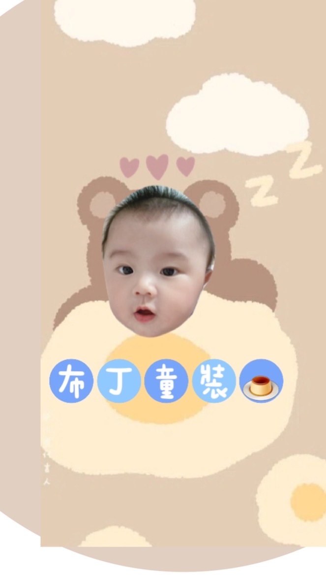 布丁童裝舖🍮