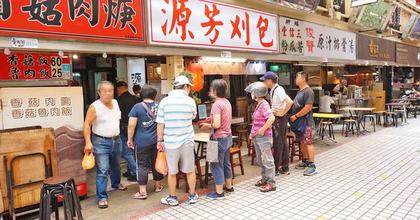 【台北美食】源芳刈包-不值得排隊品嚐的人氣排隊美食名店