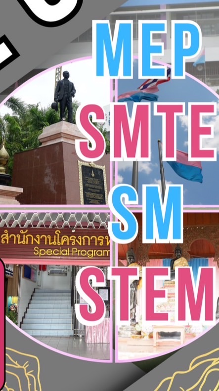 คู่มือ SP:SKN 2026