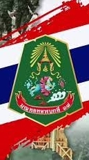 ฝ.สรรพกำลังฯ ประสาน  สัสดี จว.ก.จ./สัสดี จว.ส.พ.