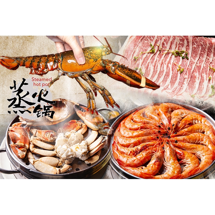 【蒸火鍋】肉爆多套餐〈無骨牛小排二份 + 梅花豬肉一份 + 本土雞腿肉一份 + 蛤蠣層(文蛤+馬蹄蛤)一份 + 白蝦層一份 + 軟足層(生食級透抽)一份 + 高麗菜盤一份 + 綜合火鍋料盤一份 + 黃