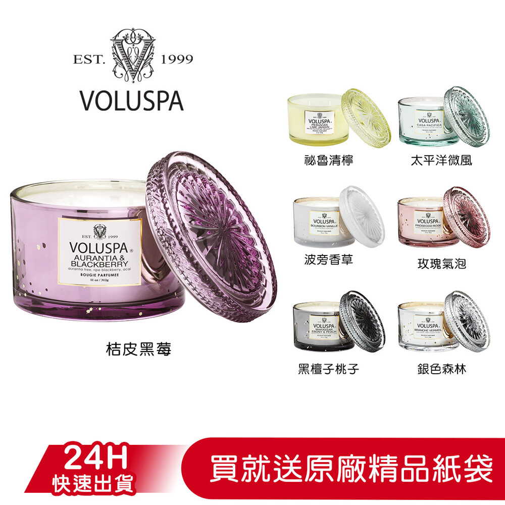 life plus+用人人都能負擔得起的價格提供簡單實用的設計開啟了自由搭配裝飾居家的新概念 百貨專櫃品牌 原廠授權 品質保證 voluspa為美國第一頂級香氛品牌全球最搶手的居家香薰蠟燭 包裝精美常