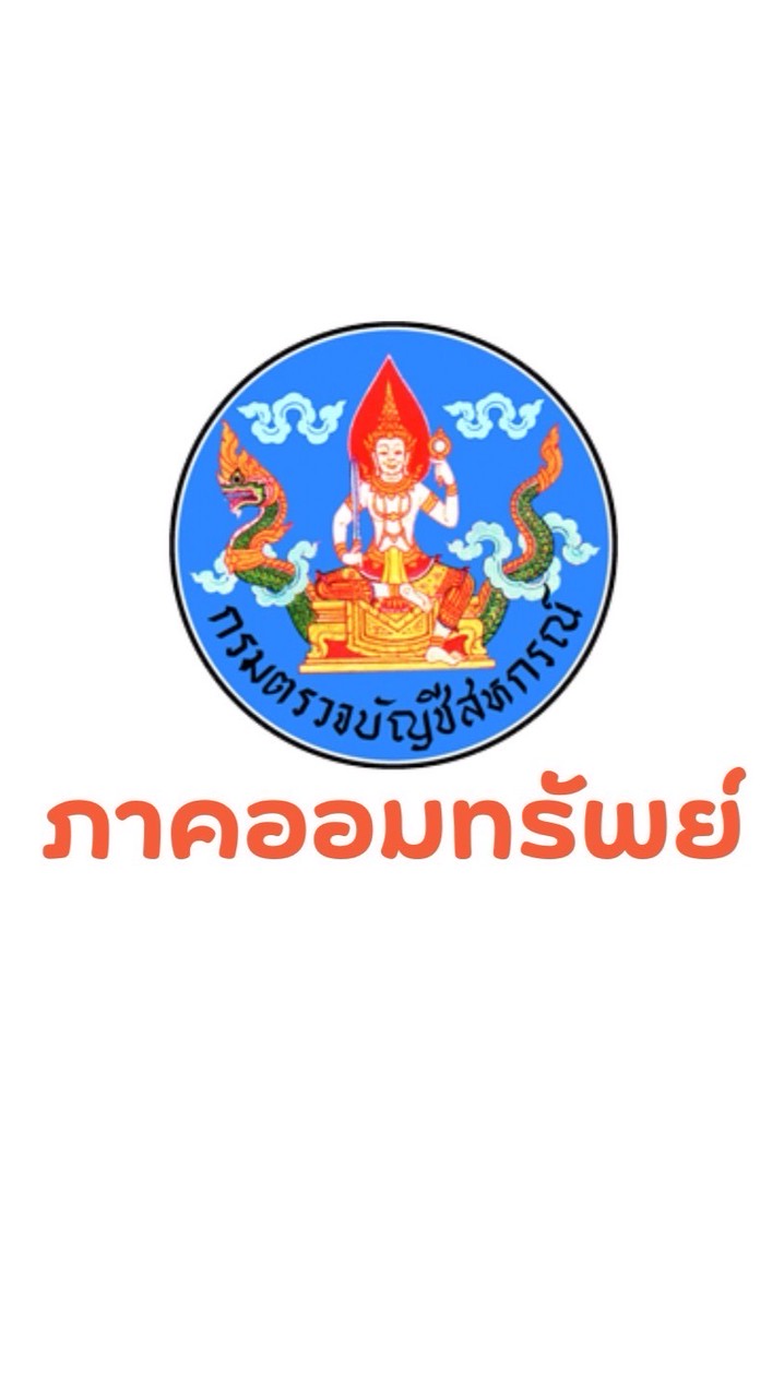 CAD Lopburi (ภาคออมทรัพย์)