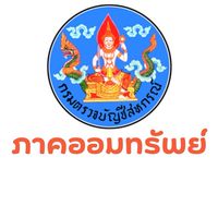 CAD Lopburi (ภาคออมทรัพย์)