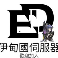 伊甸共和國MC伺服器