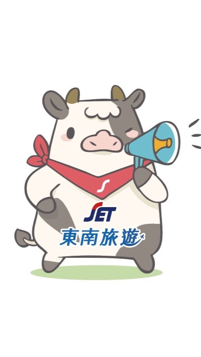 東南旅遊趣～