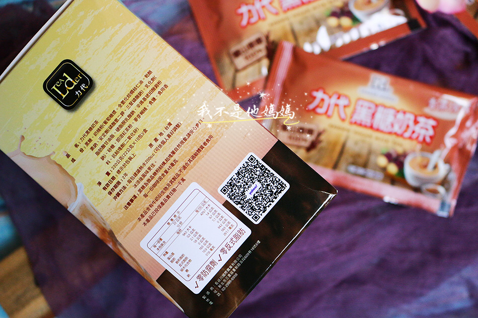 辦公室飲料,辦公室沖泡飲料,手炒黑糖奶茶,免煮珍珠奶茶,好吃珍珠,好吃包心粉圓,沖熱水珍珠,珍珠奶茶禮盒,辦公室飲品,寶山糖廠,古早味黑糖